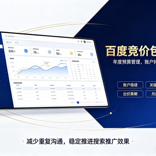荥阳百度竞价包年
